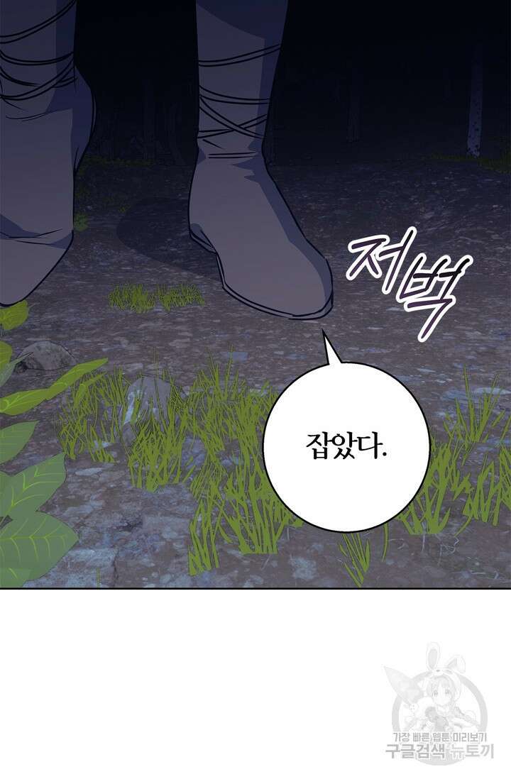 윈터 울프 43화 20