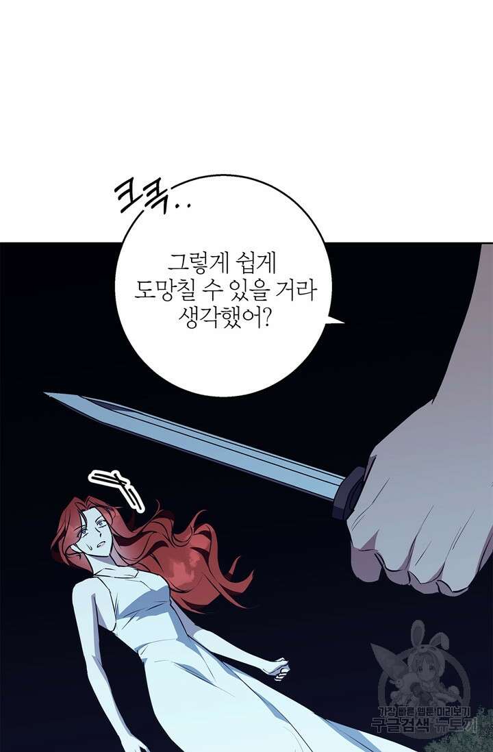 윈터 울프 43화 21