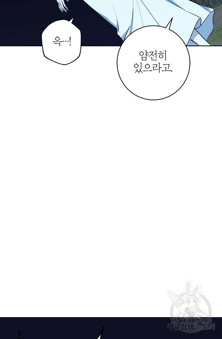윈터 울프 43화 22