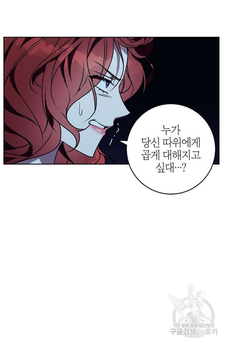 윈터 울프 43화 27