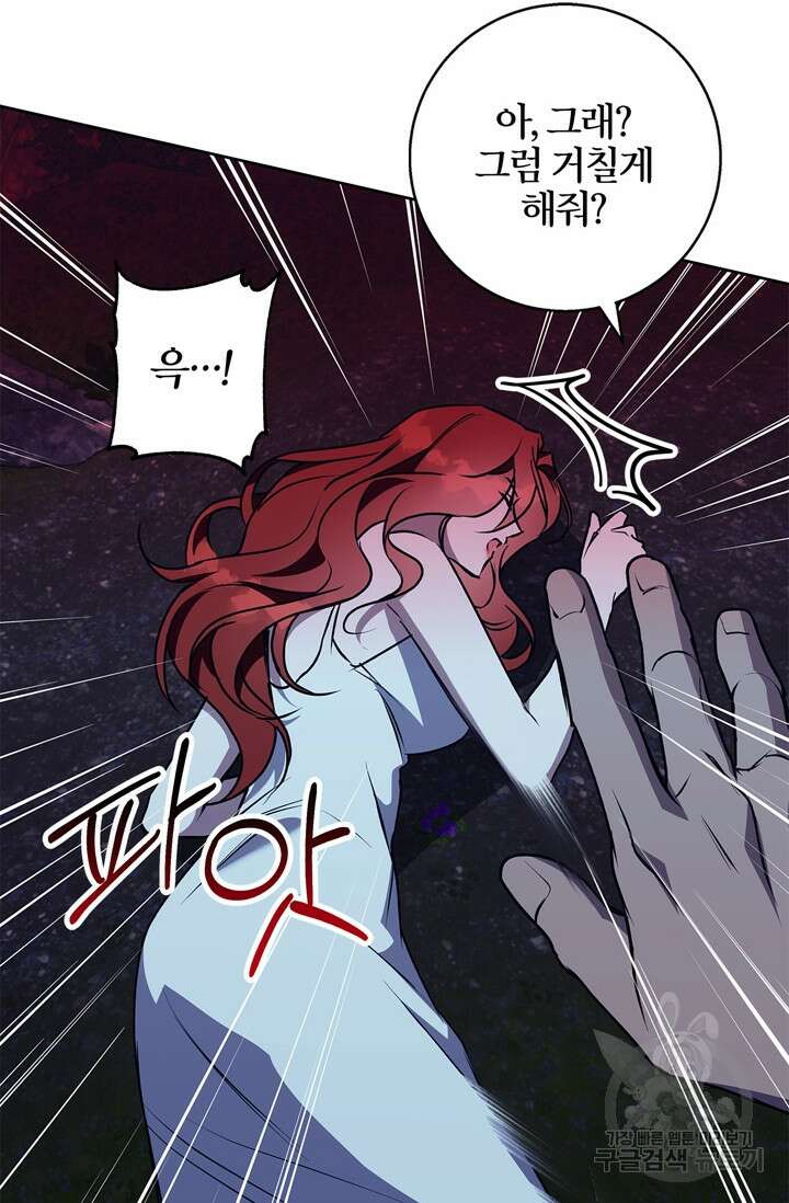 윈터 울프 43화 28