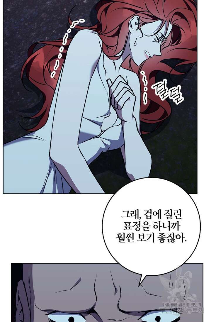 윈터 울프 43화 32