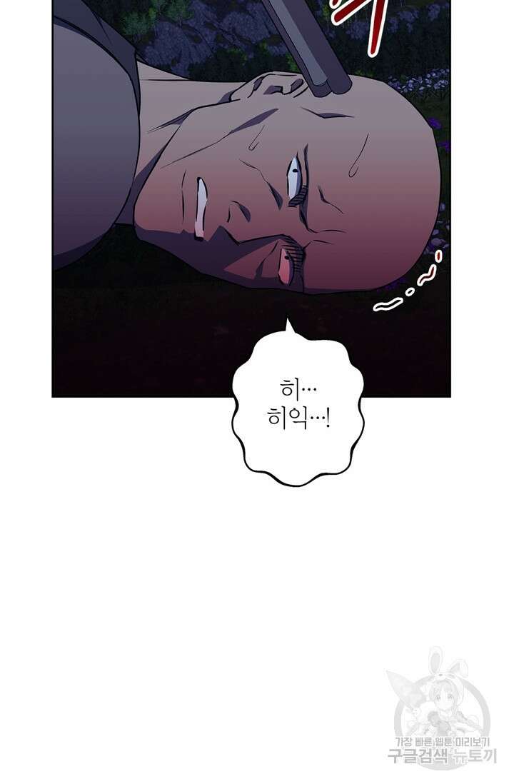 윈터 울프 43화 43