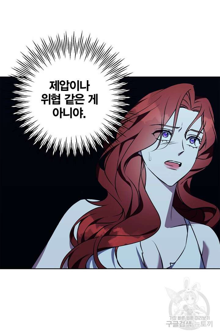 윈터 울프 43화 44
