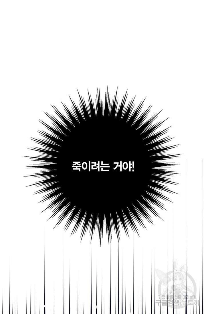 윈터 울프 43화 45