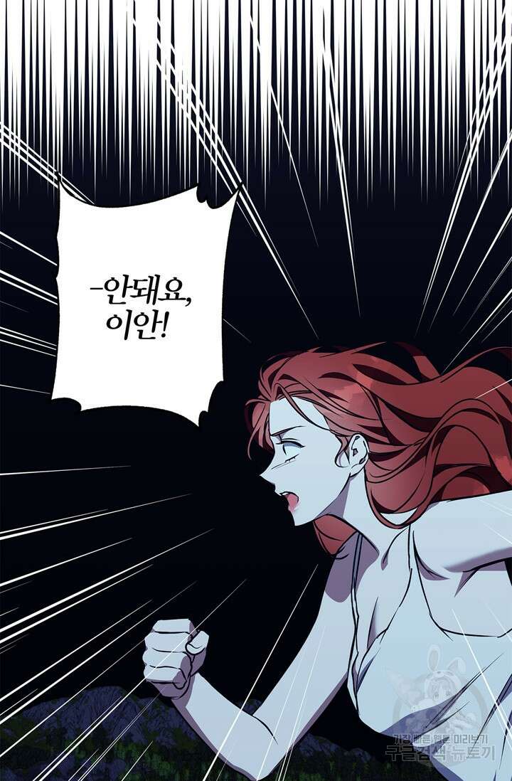 윈터 울프 43화 46