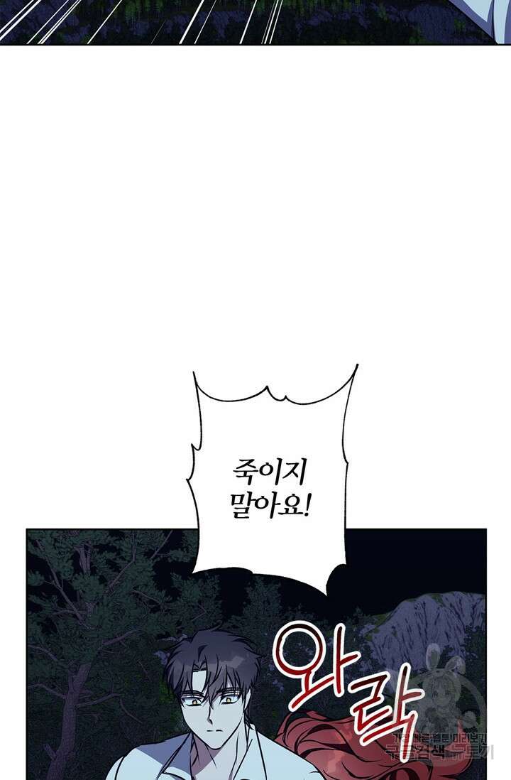 윈터 울프 43화 47