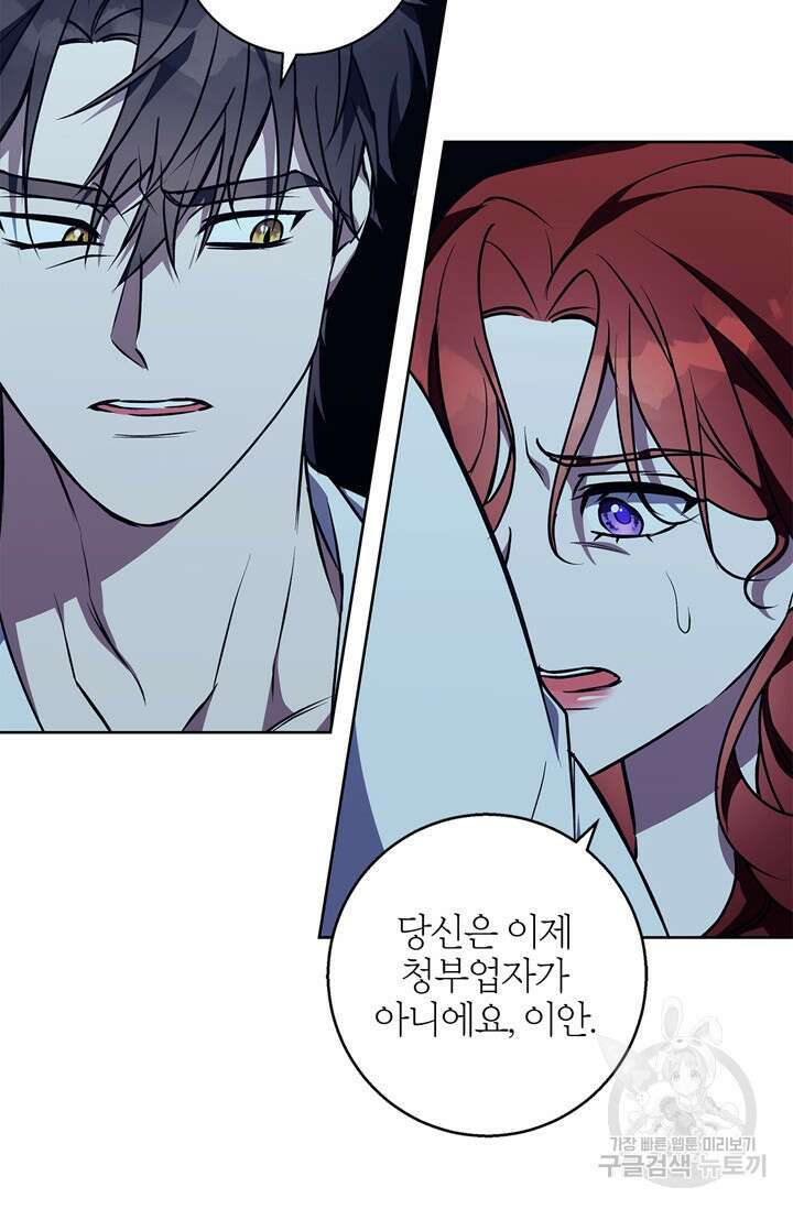 윈터 울프 43화 49