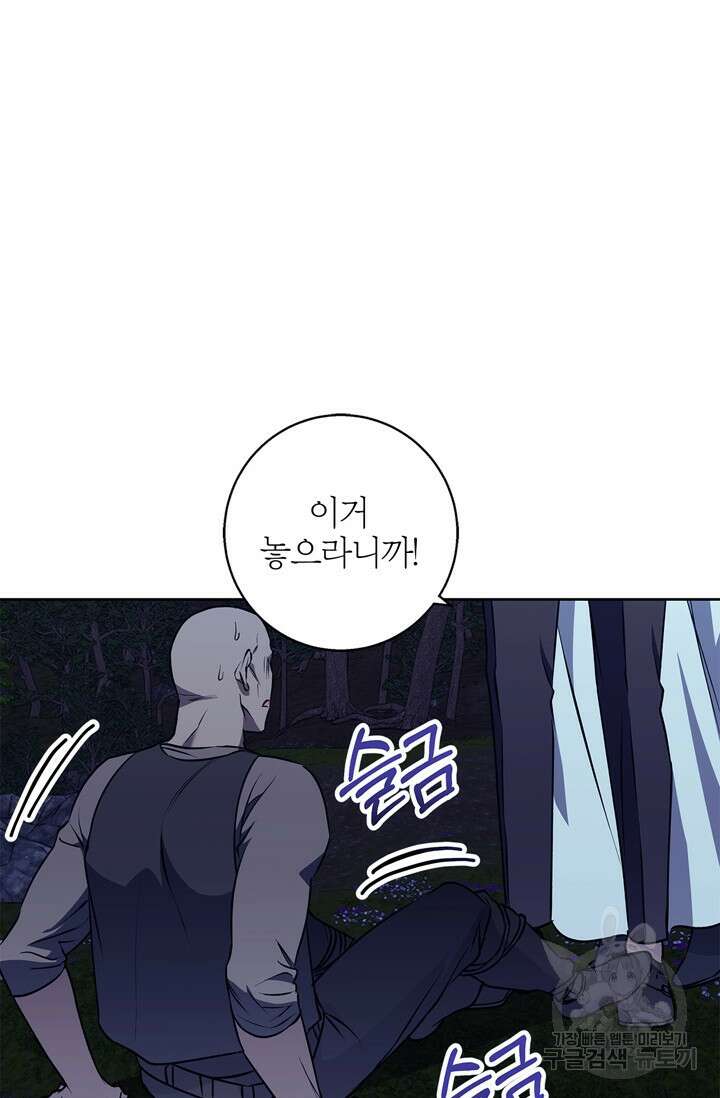 윈터 울프 43화 50