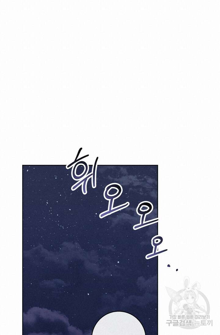 윈터 울프 43화 57