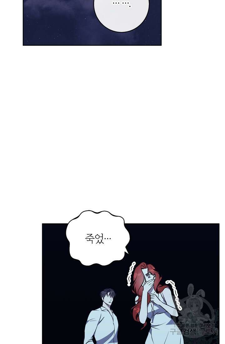 윈터 울프 43화 58