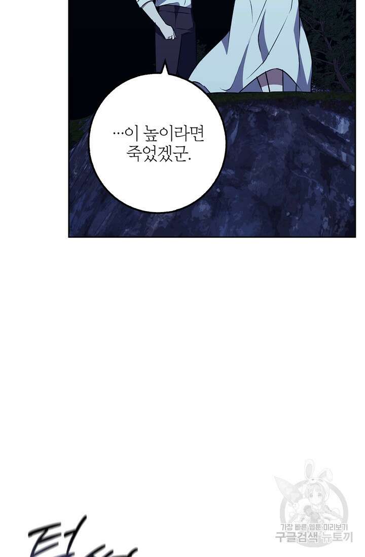 윈터 울프 43화 59