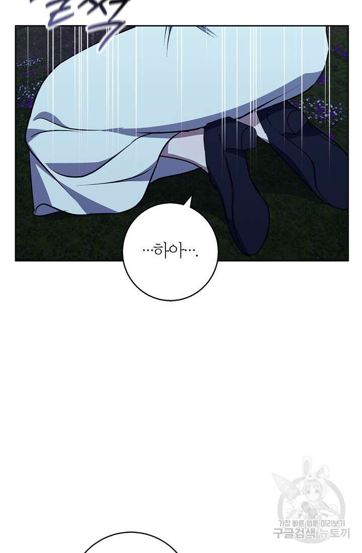 윈터 울프 43화 60