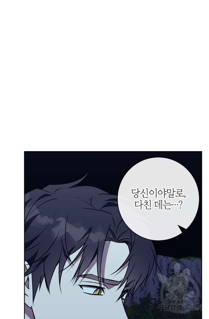 윈터 울프 43화 62