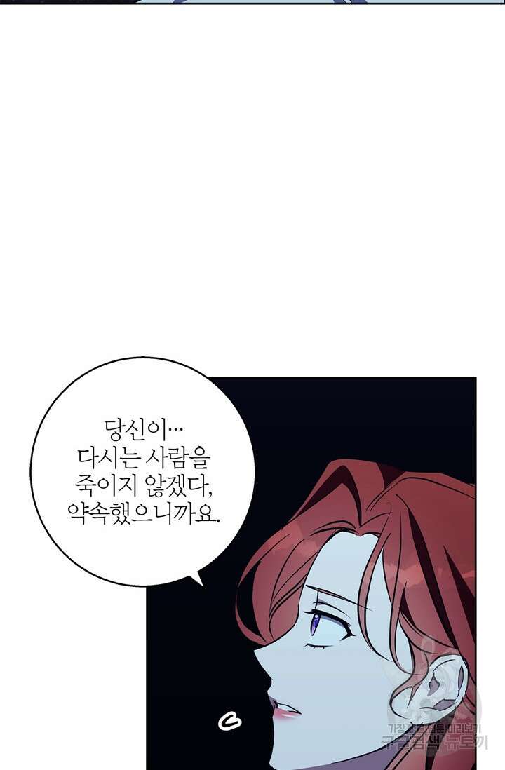 윈터 울프 43화 65