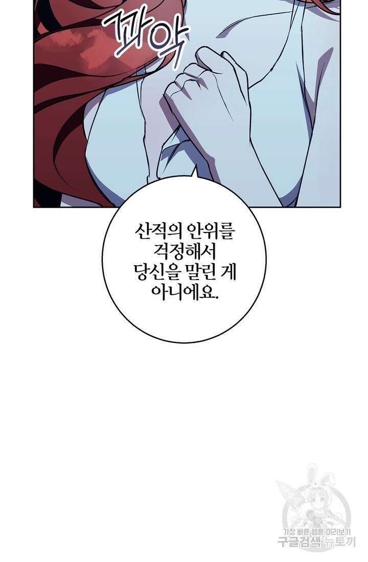 윈터 울프 43화 68