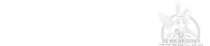 윈터 울프 43화 69