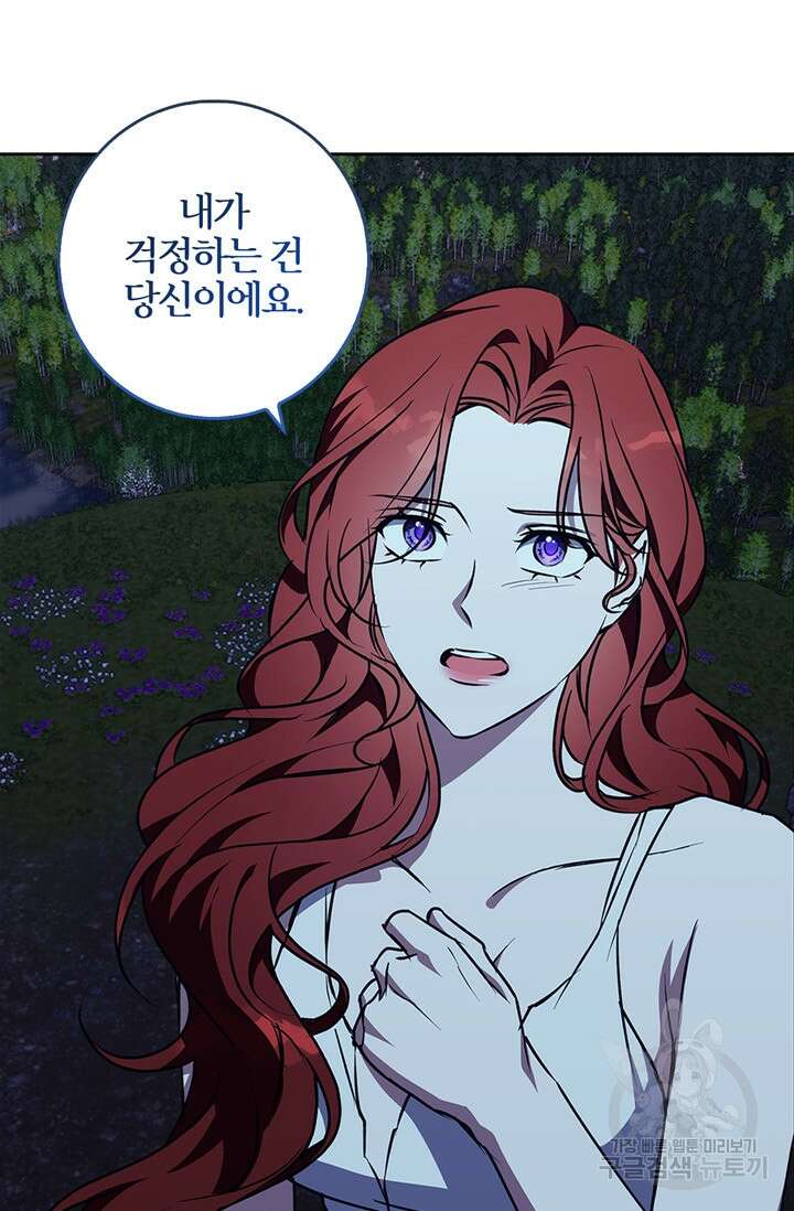 윈터 울프 43화 70
