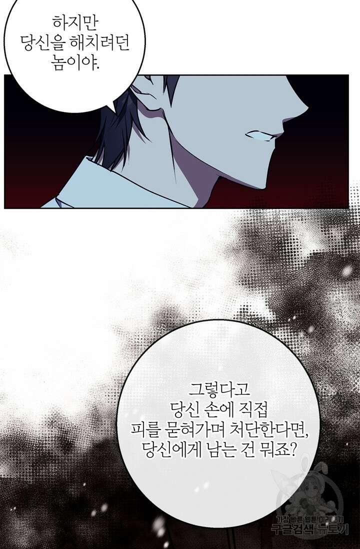 윈터 울프 43화 73