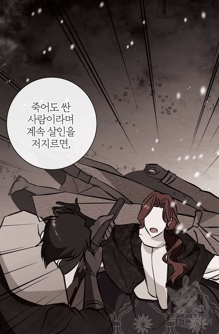 윈터 울프 43화 74