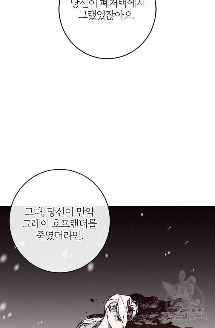 윈터 울프 43화 76