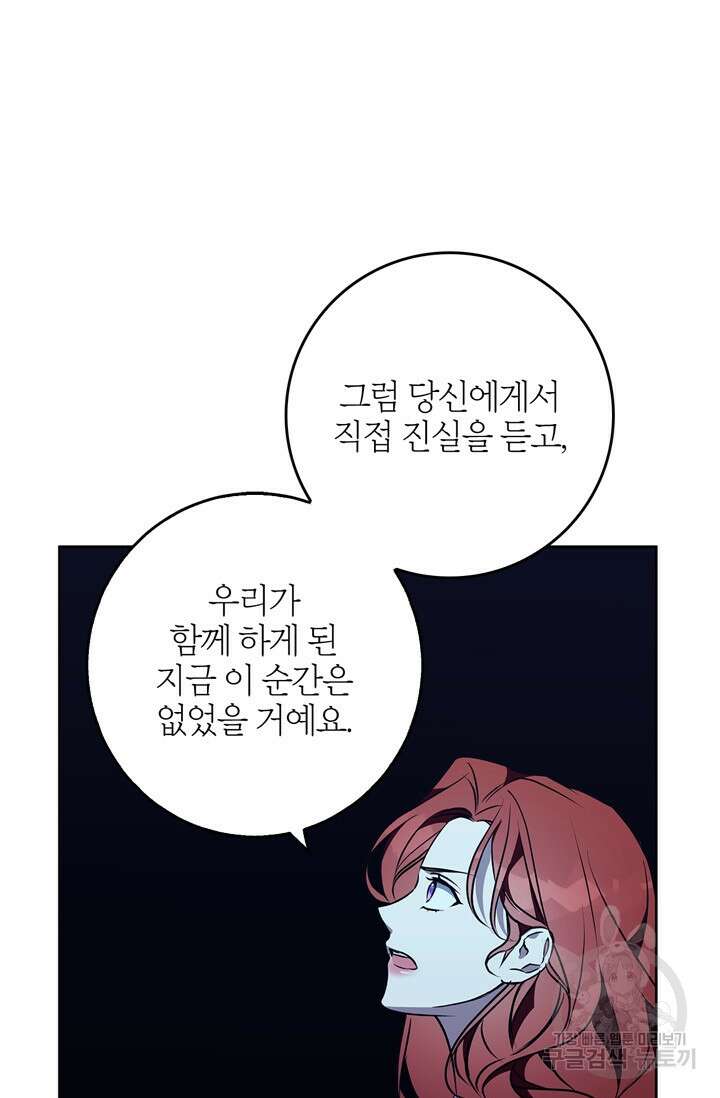 윈터 울프 43화 78
