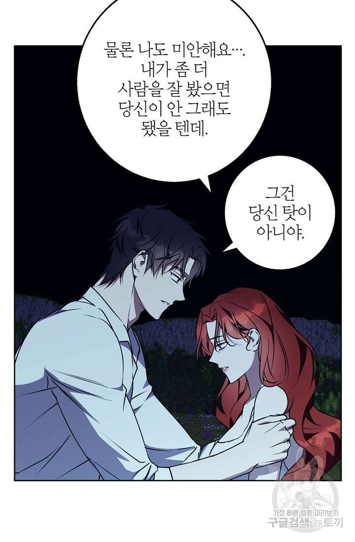 윈터 울프 43화 83
