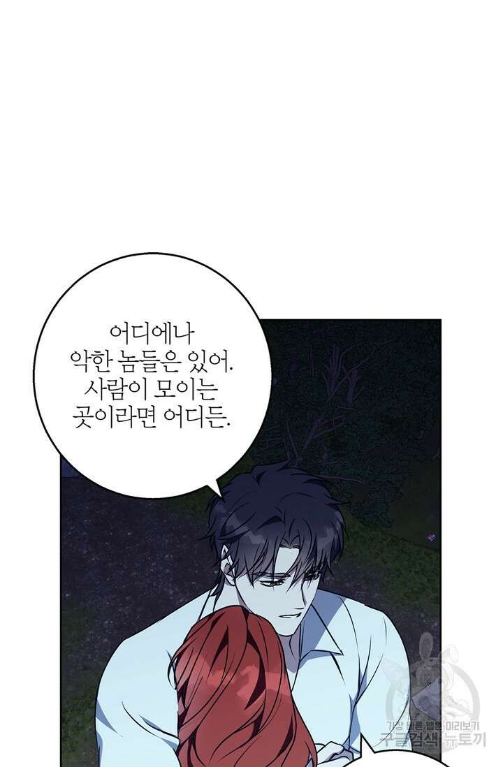윈터 울프 43화 84