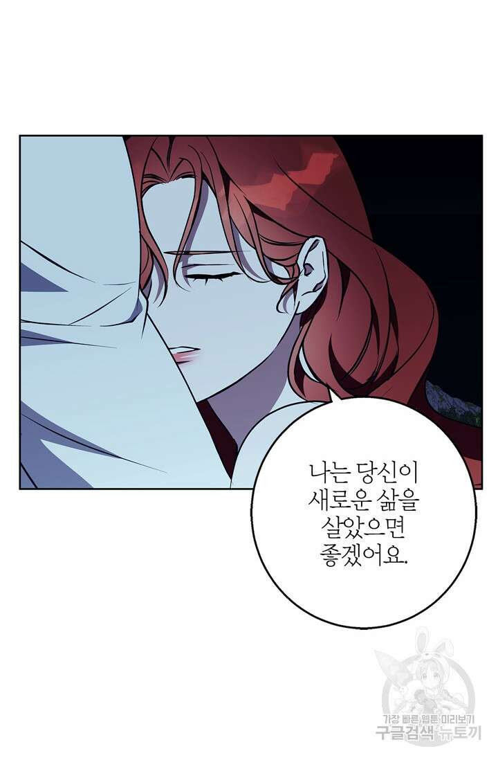 윈터 울프 43화 89