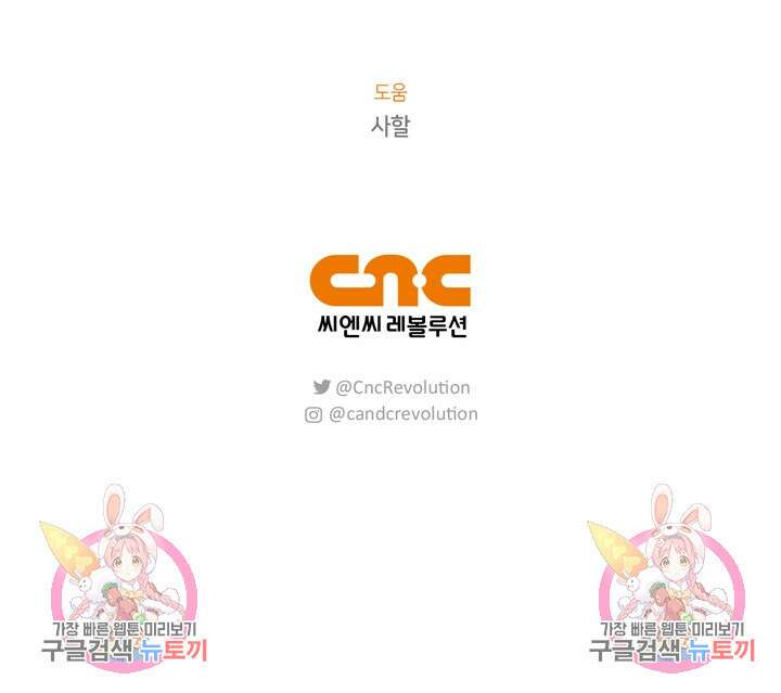 윈터 울프 43화 94