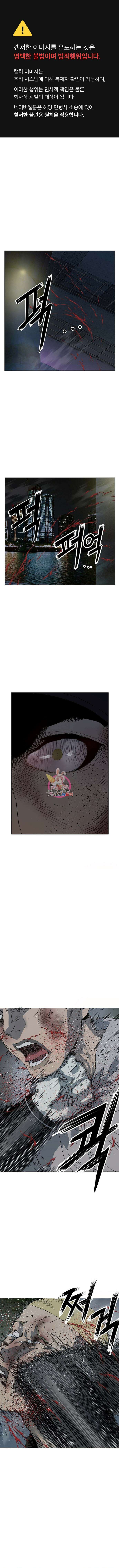 약한영웅 256화 1