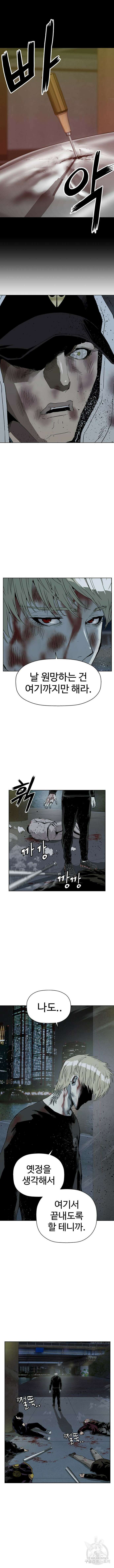 약한영웅 256화 7