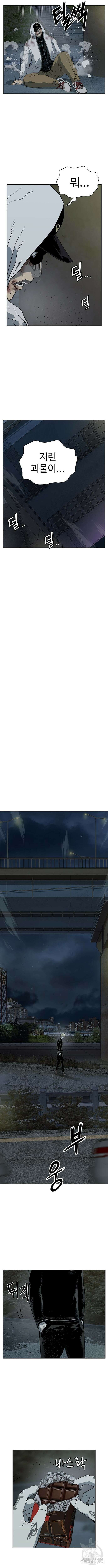 약한영웅 256화 8