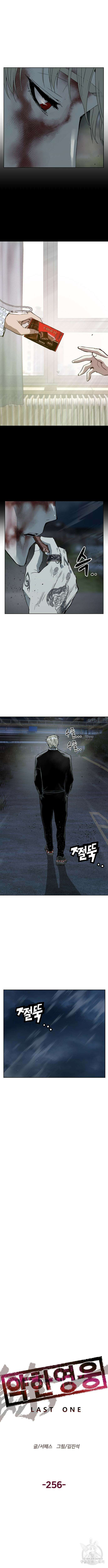 약한영웅 256화 9