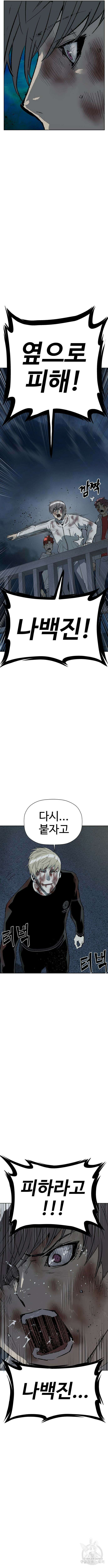 약한영웅 256화 13