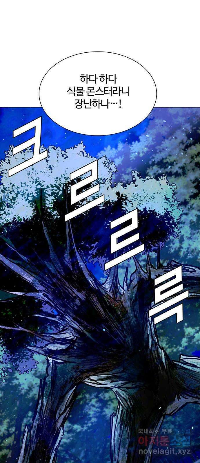 내게 종말은 게임이다 17화 1