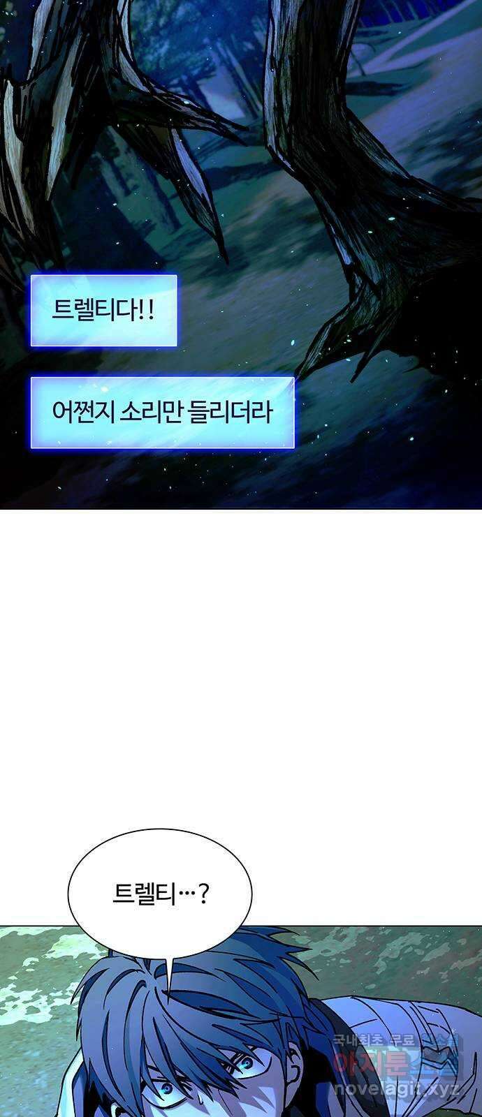 내게 종말은 게임이다 17화 2