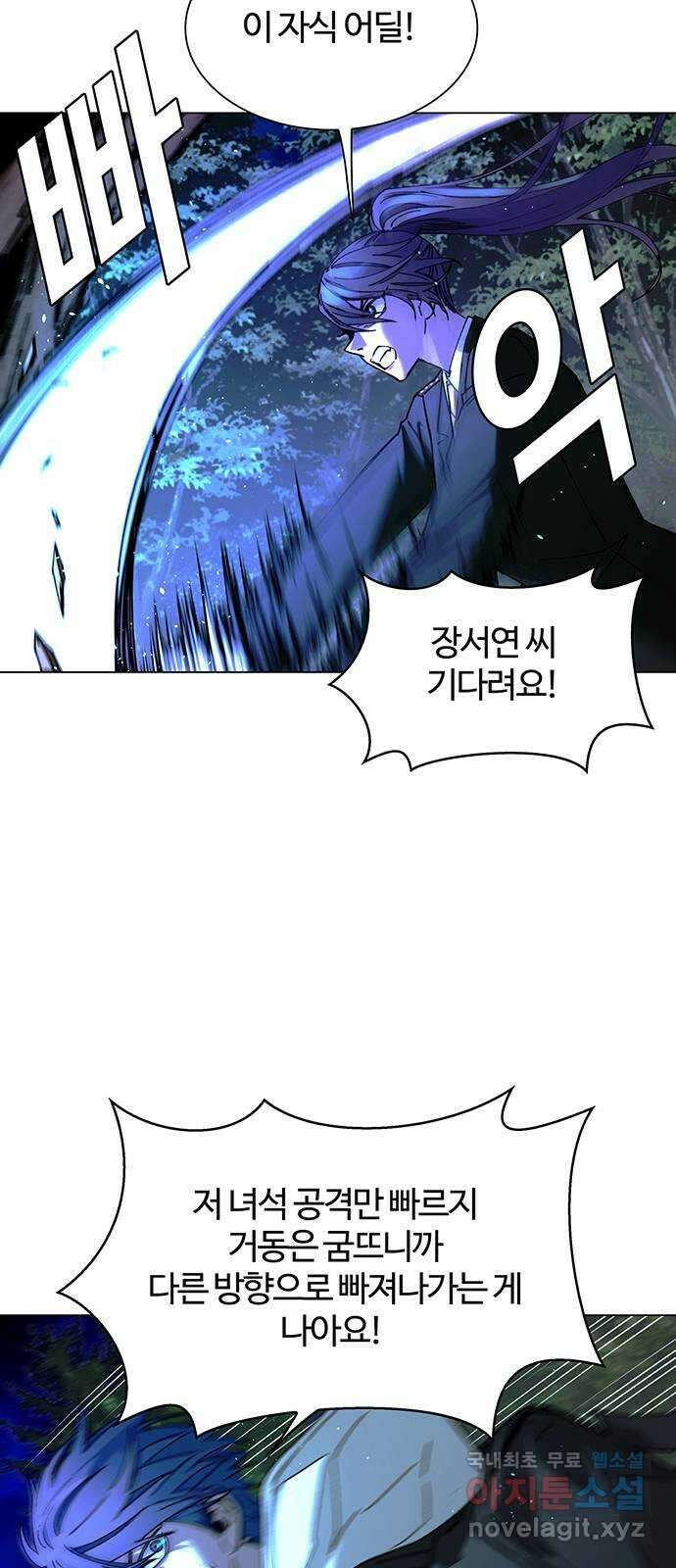 내게 종말은 게임이다 17화 5