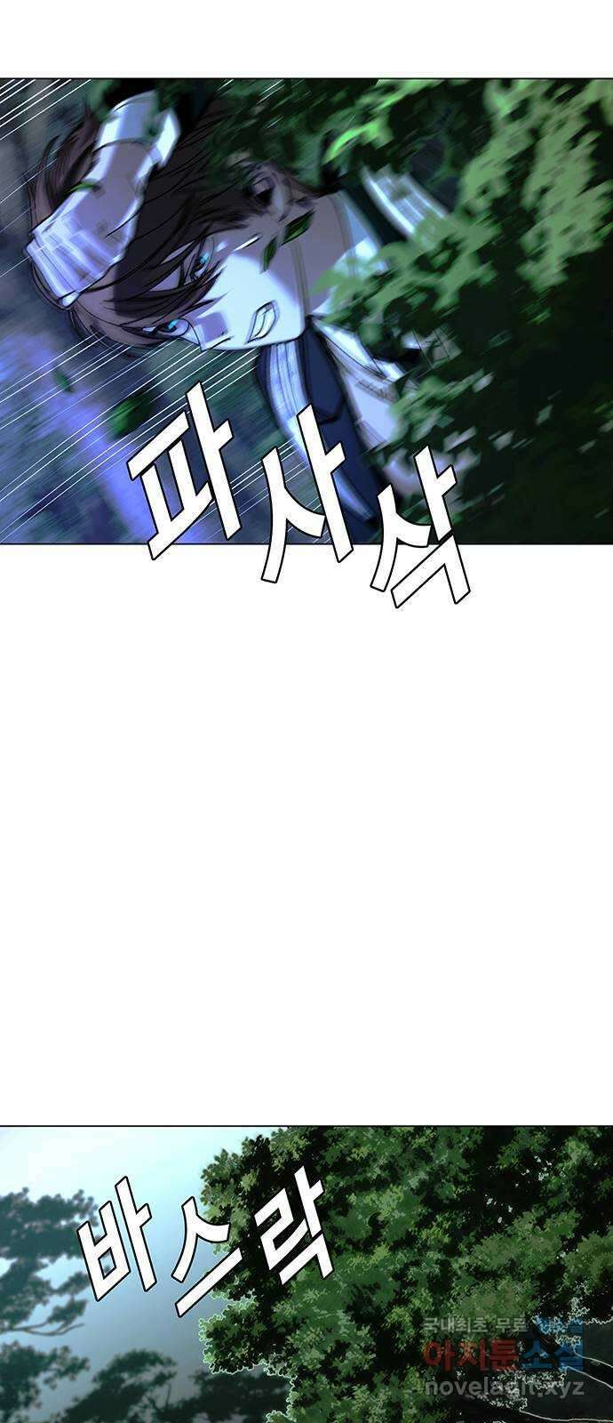 내게 종말은 게임이다 17화 8
