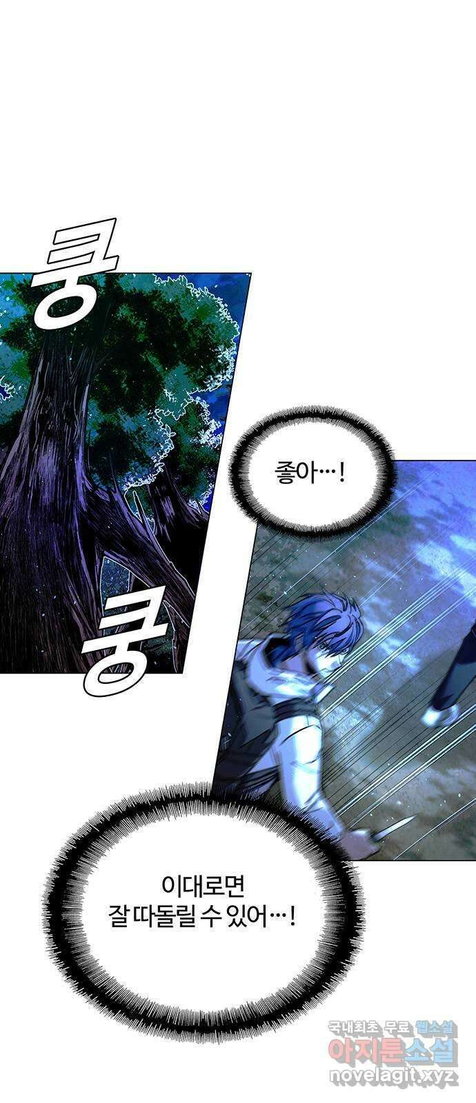 내게 종말은 게임이다 17화 10