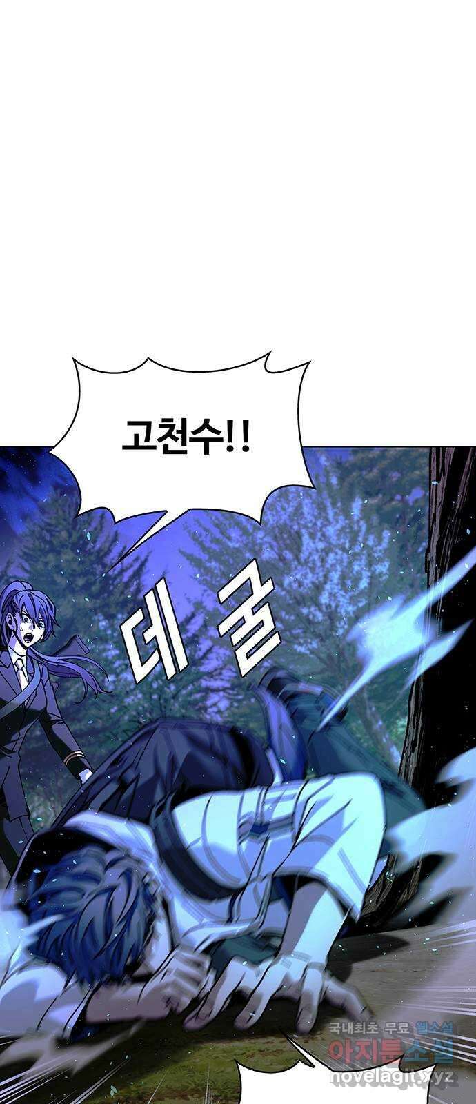 내게 종말은 게임이다 17화 13