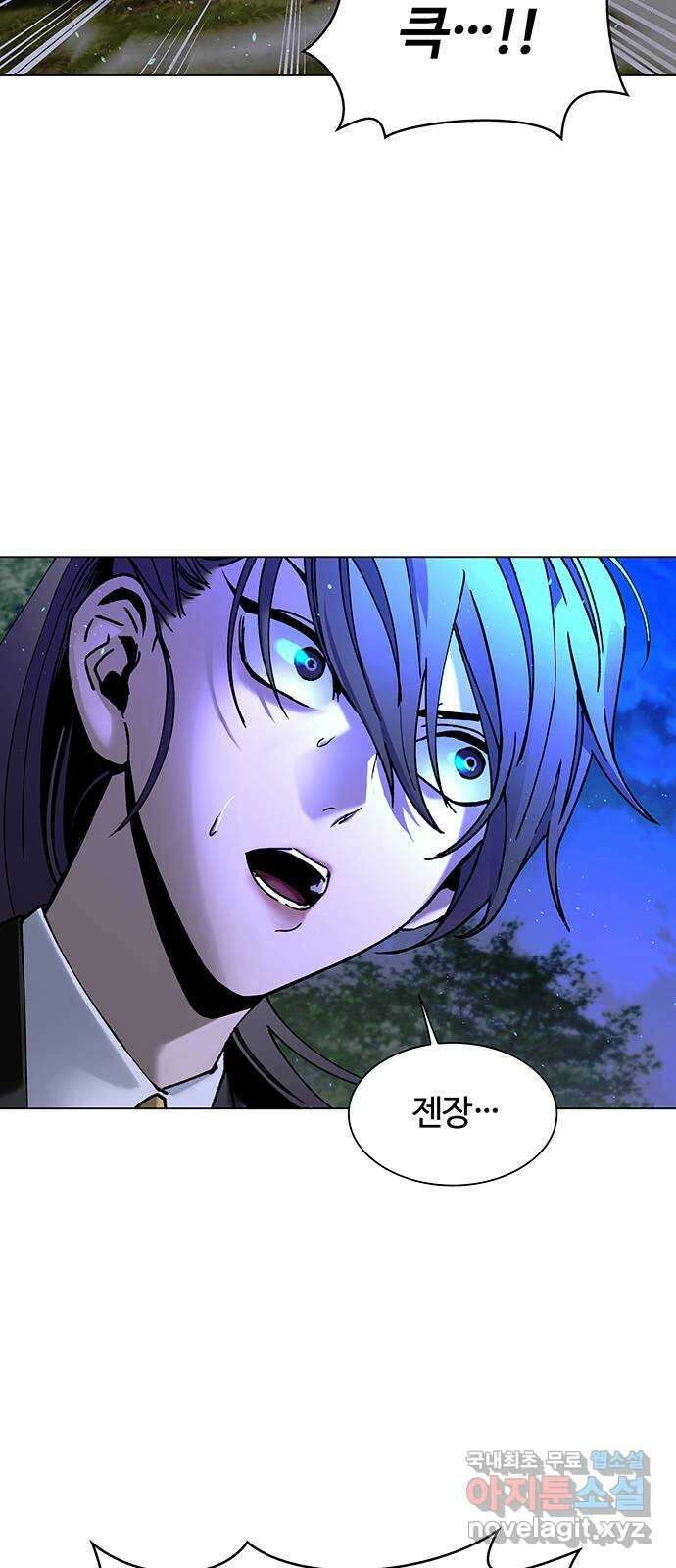 내게 종말은 게임이다 17화 14
