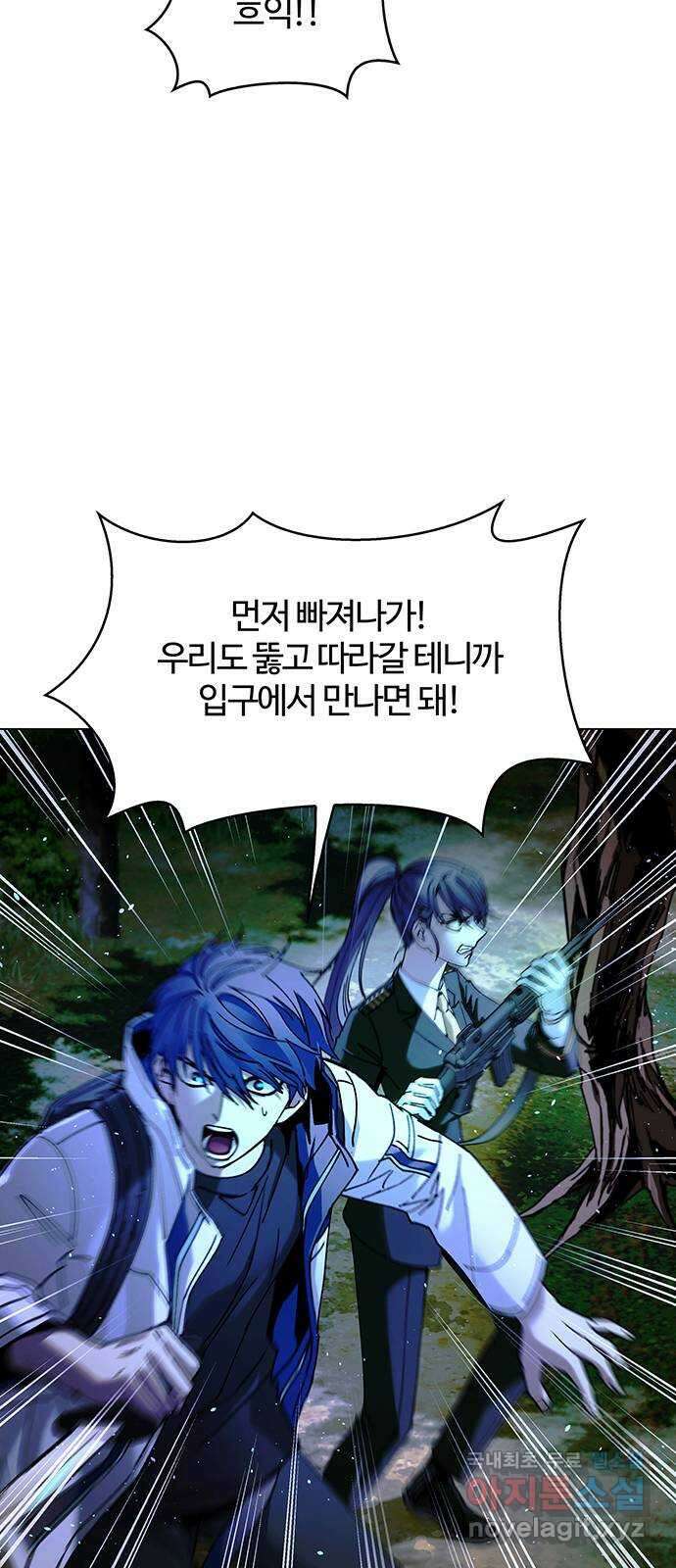 내게 종말은 게임이다 17화 17