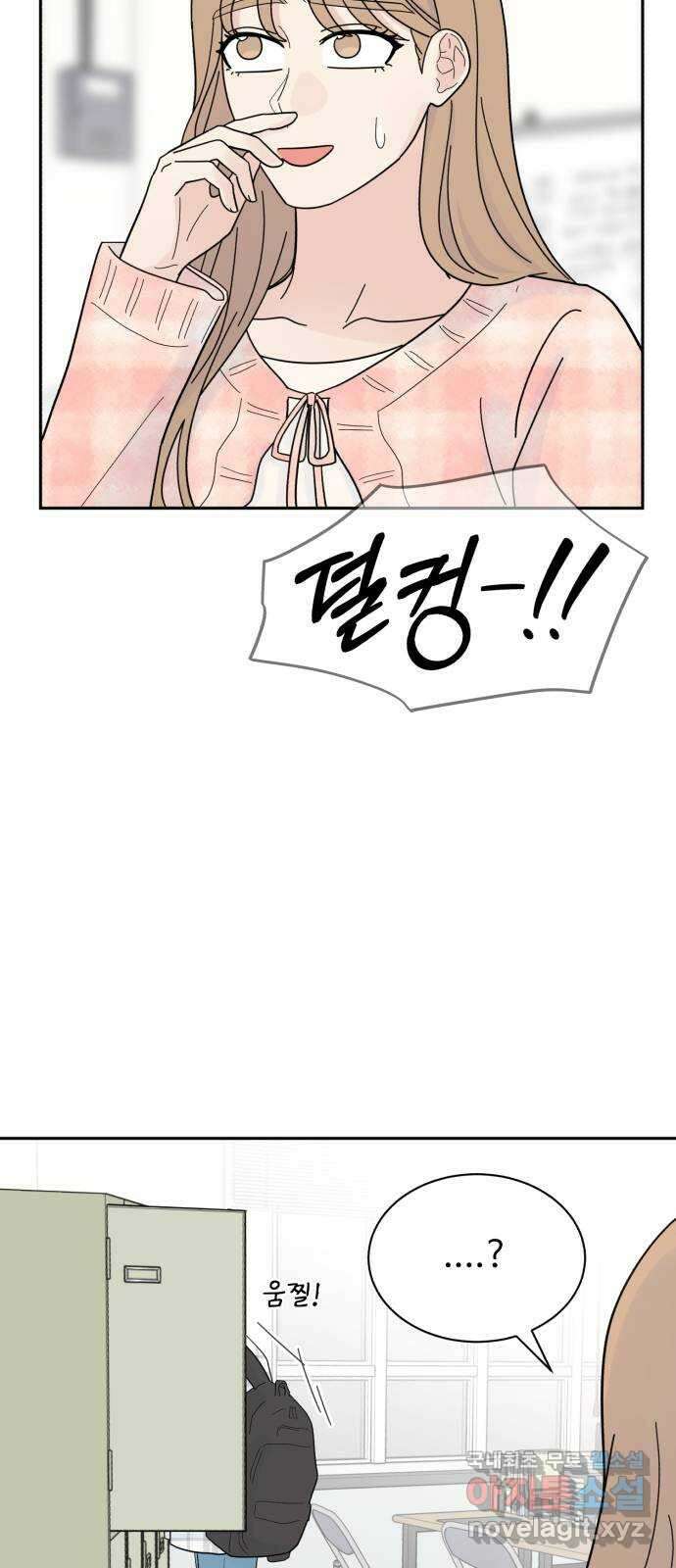 성애적 순애보 18화 4