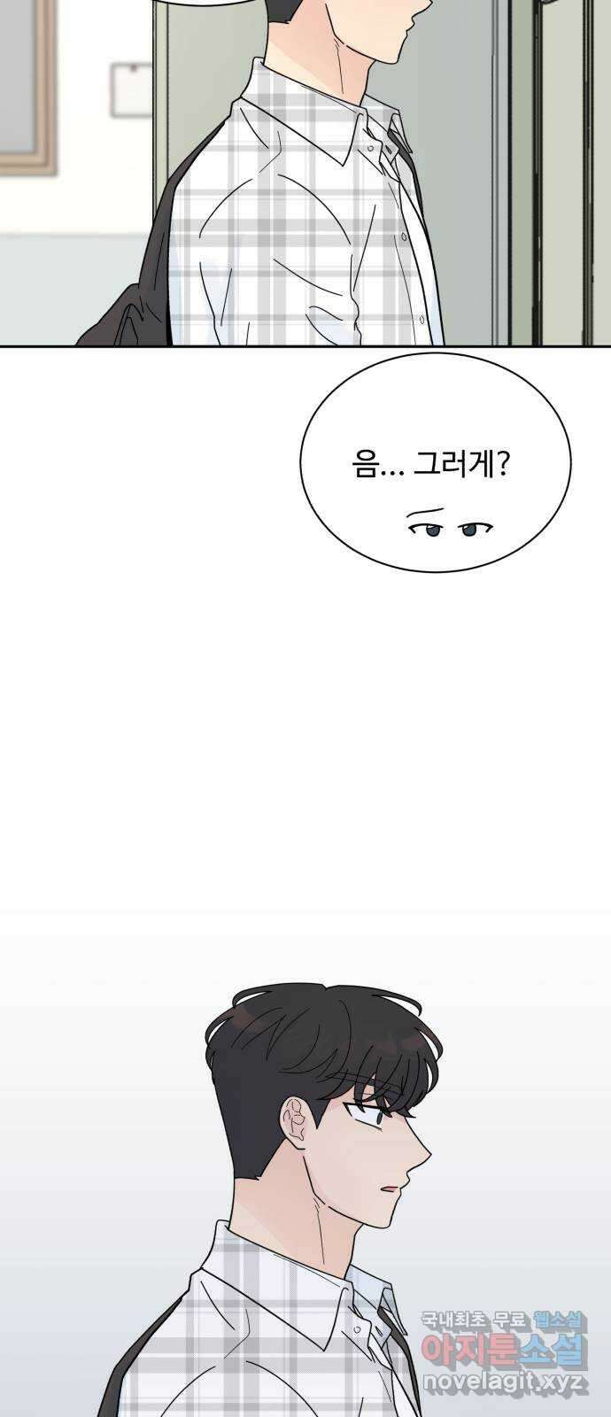 성애적 순애보 18화 9