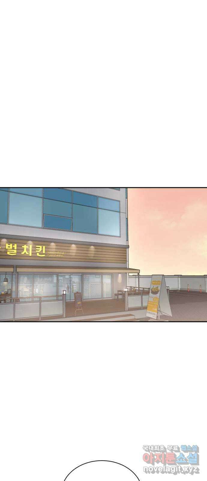 성애적 순애보 18화 11