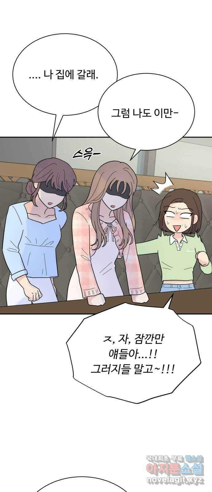 성애적 순애보 18화 14