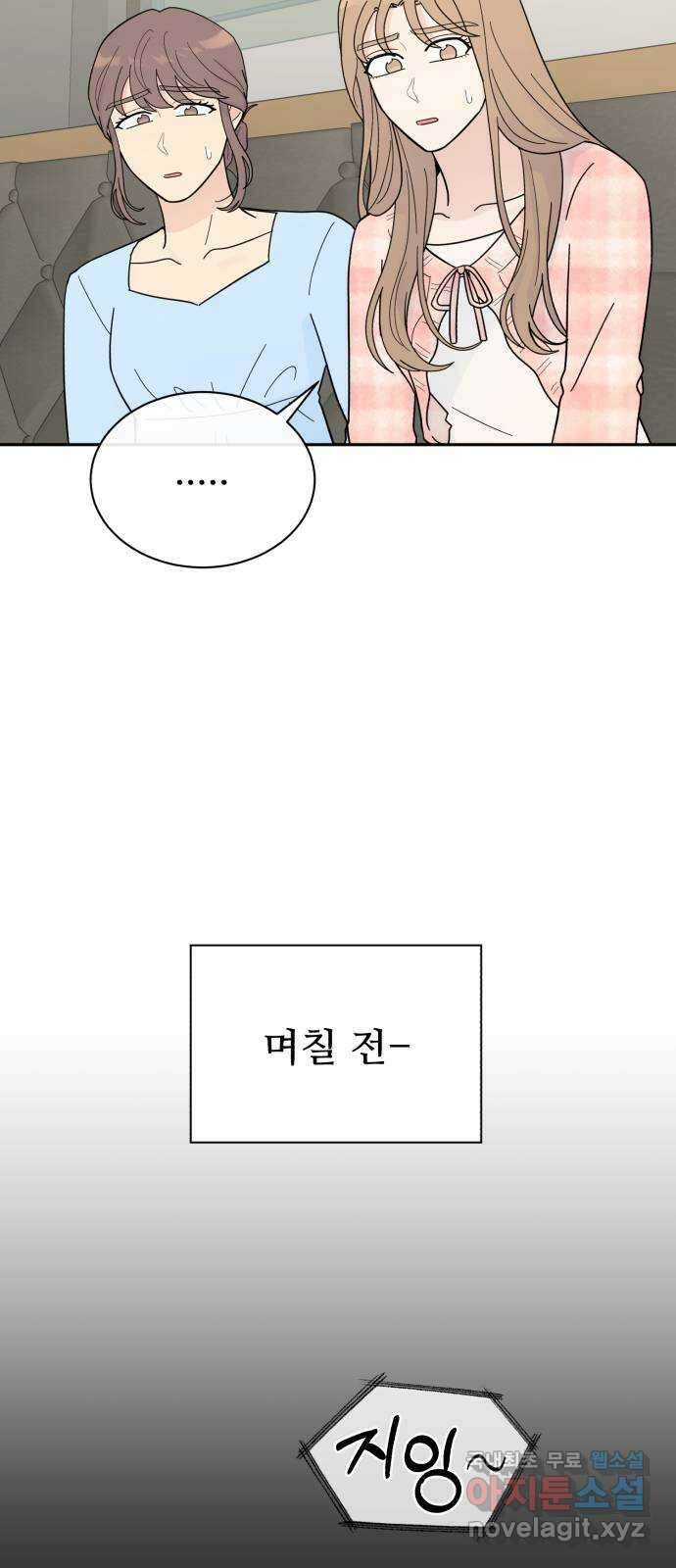 성애적 순애보 18화 16