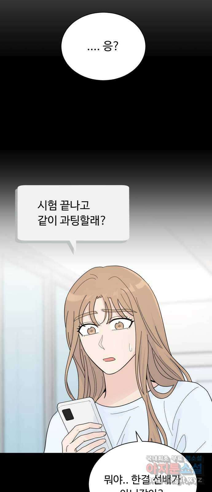 성애적 순애보 18화 17