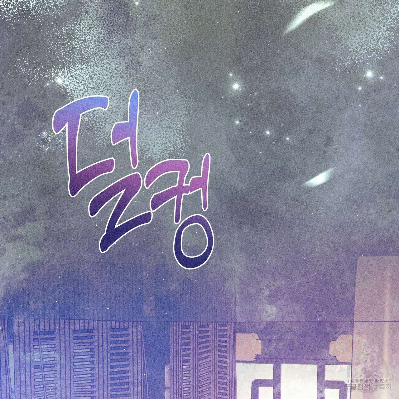 륜의 반려 6화 5